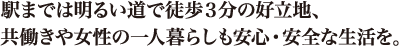 w܂ł͖邢œk3̍DnB⏗̈l炵SESȐB