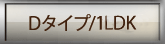 D_type