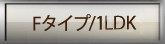 F_type