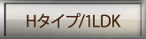 H_type